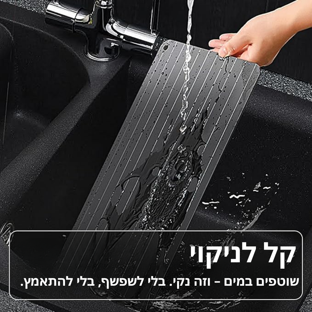 Defrosti™-המגש להפשרה מואצת, קפוא עכשיו-מוכן תוך דקות