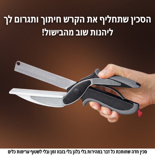 מולטי-סלייס™