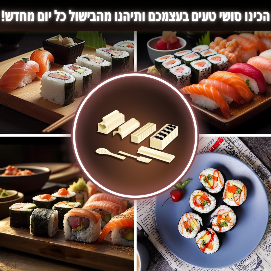 ערכת הסושי PRO