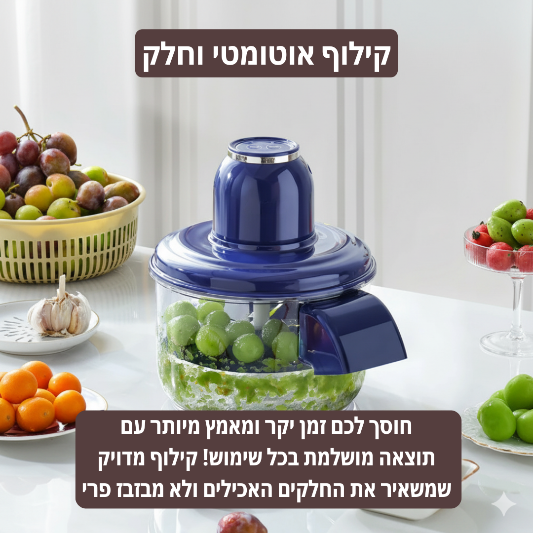 מכונת קילוף פירות וירקות