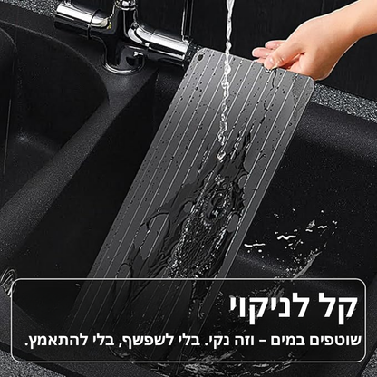 Defrosti™-המגש להפשרה מואצת, קפוא עכשיו-מוכן תוך דקות