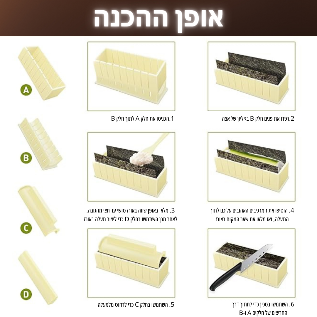 ערכת הסושי PRO