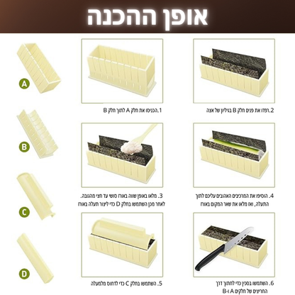 ערכת הסושי PRO