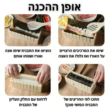 ערכת הסושי PRO