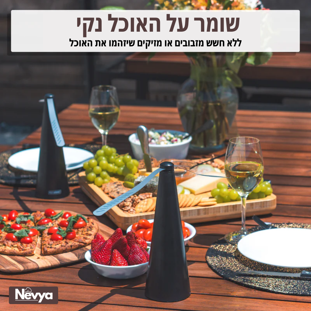 המאוורר שישמור לכם על האוכל נקי מזבובים בארוחות חצר