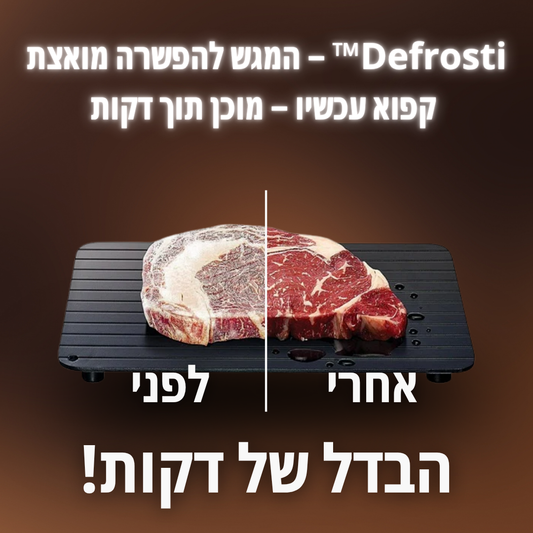 Defrosti™-המגש להפשרה מואצת, קפוא עכשיו-מוכן תוך דקות