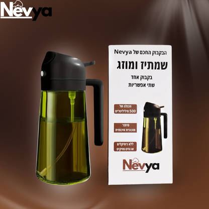 בקבוק השמן החכם 2 ב-1 בגרסה הכהה Boil™