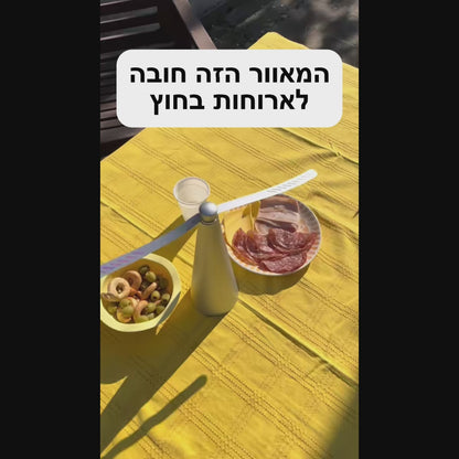 המאוורר שישמור לכם על האוכל נקי מזבובים בארוחות חצר